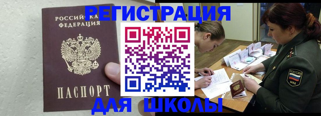 временная регистрация законно в Волгореченске