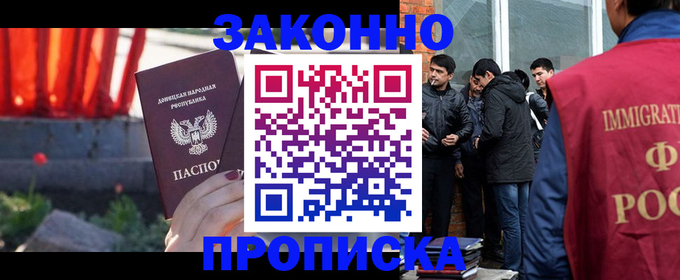 временная регистрация в Волгореченске