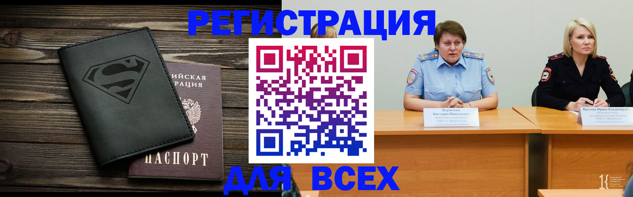 прописка для военкомата в Волгореченске