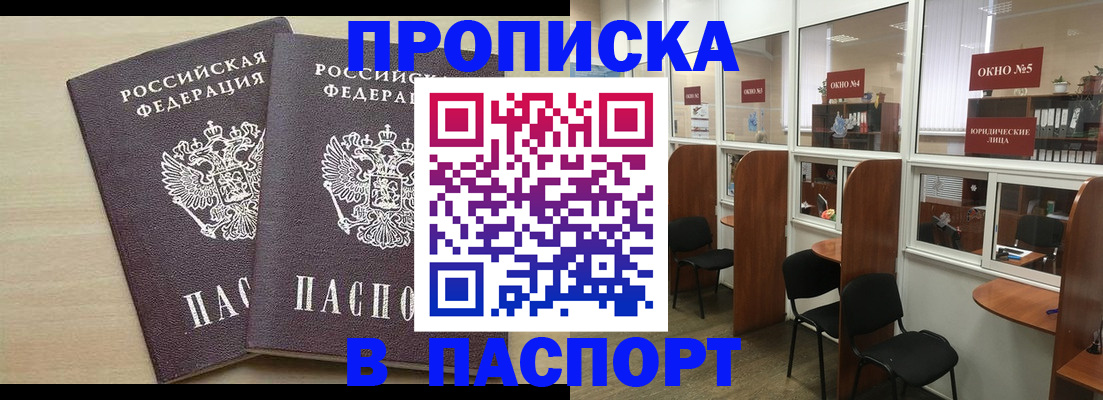 временная регистрация поиск в Волгореченске